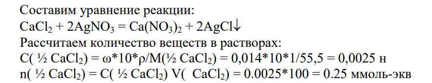 Напишите формулы коллоидной частицы и мицеллы золя, полученного при постепенном добавлении к 100 мл водного раствора первой соли 50 мл разбавленного раствора второй соли (плотности растворов считать равными 1 г/см3 ). Исходные данные для расчета представлены в следующей таблице: