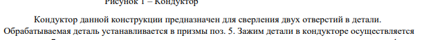 Служебное назначение узла и детали