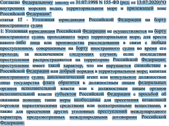 В каких случаях Российская Федерация принимает меры, необходимые для ареста и задержания лиц, подозреваемых в совершении преступления, в прилежащей зоне РФ?
