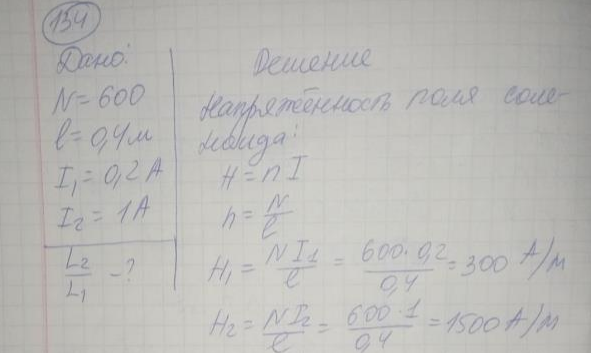 Обмотка соленоида с железным сердечником содержит 600 витков. Длина сердечника 40 см. Как и во сколько раз изменится индуктивность соленоида, если сила тока, протекающего по обмотке, возрастает от 0,2 А до I A?