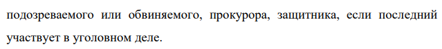 Без проведения предварительного слушания судья вынес постановление о назначении судебного заседания, в котором разрешил ряд вопросов, в том числе избрал подсудимому меру пресечения – заключение под стражу. Копию постановления судья направил подсудимому. Оцените действия судьи