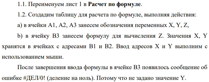 Использование имен ячеек в формулах