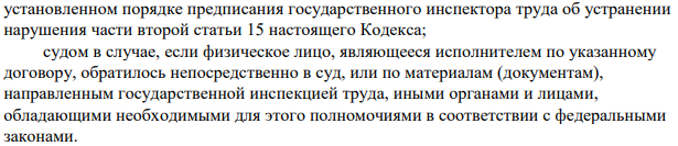 В ГИТ пожаловался работник, с которым не оформляли трудового договора, а вместо этого оформили гражданско-правовой договор с тремя разными компаниями. При этом работник затруднился пояснить, с какой именно компанией он находился в трудовых отношениях, поскольку все они были частью одного холдинга, а не трудовой договор