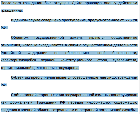 Задача №2: На одном из участков пересечения границ России и иностранного государства сотрудники пограничной службы иностранного государства обнаружили в автомобиле гражданина России контрабанду.
