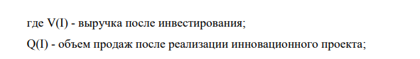 Определить эффективность инвестиций по величине дополнительной выручки предприятия от продаж, если планируется инвестировать 1000 тыс. Определить эффективность инвестиций по величине дополнительной выручки предприятия от продаж, если планируется инвестировать 1000 тыс.