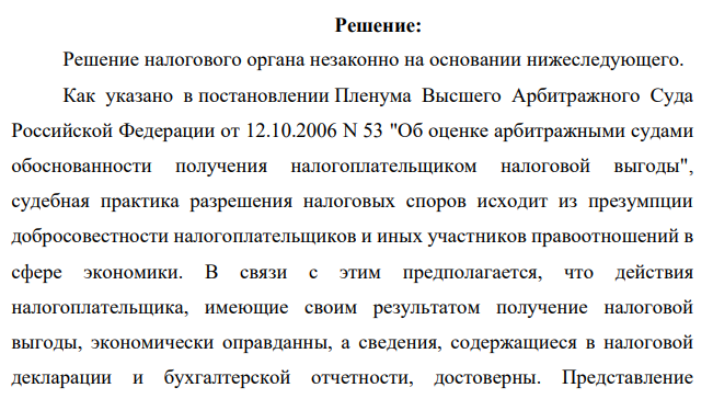 Налоговый орган провел выездную налоговую проверку ООО «Адалит» (покупатель) в ходе, которой установил факт совершения хозяйственных операций с двумя «проблемными» организациями - поставщиками, представляющими нулевую налоговую отчетность. Руководители поставщиков при проведении допросов в качестве свидетелей отрицали оформление документов с покупателем.