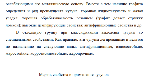 Опишите классификацию и маркировку серых чугунов.