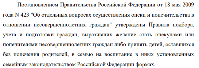 В 2015 году родители девятилетнего Миши Фролова погибли в автокатастрофе. Мальчика на воспитание взял к себе его дедушка Борисов А.П., который впоследствии обратился в орган опеки и попечительства с заявлением о назначении его опекуном ребенка. Однако орган опеки и попечительства отказал в назначении дедушки опекуном, ссылаясь на то обстоятельство, что Борисов А.П. - человек преклонного возраста (73 года)