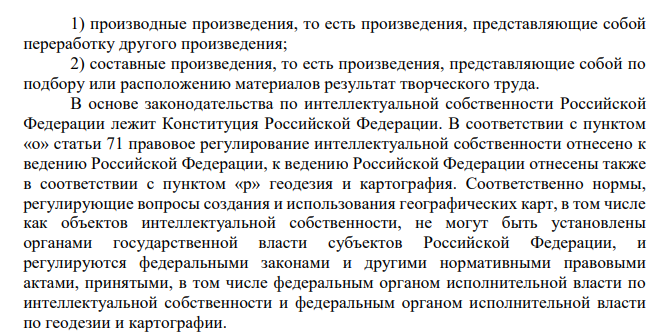 . В соответствии с авторским договором заказа Болотов, Ивановский и Кузякин составили для ассоциации «Эколог» экологическую карту Московской области. Каждый из авторов, используя открытые сведения и свои предыдущие наработки, участвовал в составлении определенных разделов карты.