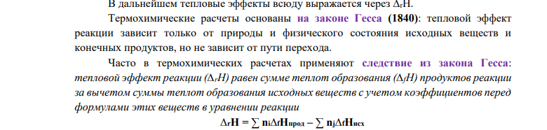 Чем можно объяснить, что при стандартных условиях невозможна экзотермическая реакция, протекающая по уравнению H2(г)+CO2(г)=CO(г)+Н2O(ж) Н=-2,85 кДж? Вывод сделайте на основании качественного изменения энтропии.