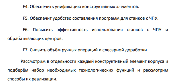 ТЕХНОЛОГИЧЕСКИЙ РАЗДЕЛ 2.1 Качественный и количественный анализ технологичности