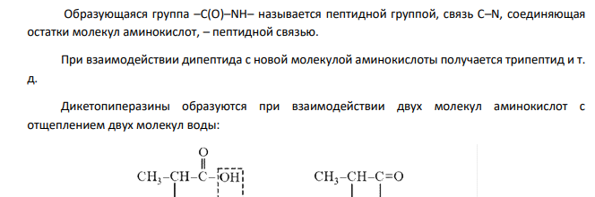 Качественные реакции на белок. Составьте уравнения реакций взаимодействия тирозина с: а) HCl, б) NaOH, в) HNO2 , г) HNO3