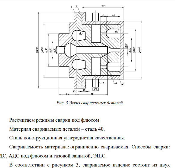 Сварить детали 1 и 2, производство массовое, требуется герметичность материала шва.
