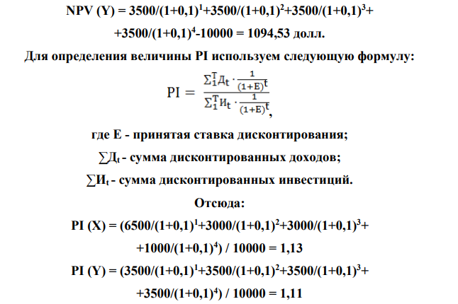 Вы работаете финансовым аналитиком в компании Hittle. Финансовый директор просит вас проанализировать два проекта, X и У, стоимость капитала 10%. Предполагаемые инвестиции 10 тыс. дол. каждый (перечислите, что входит в инвест.затраты).