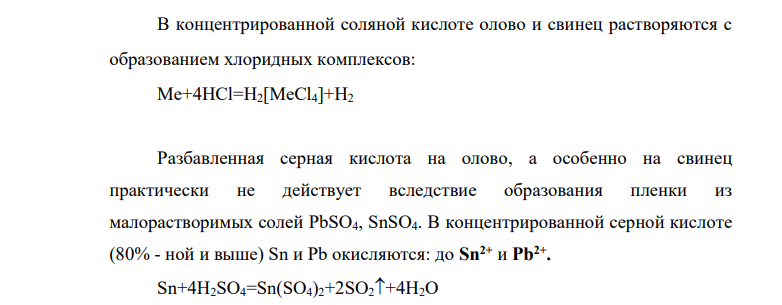Какие оксиды и гидроксиды образуют олово и свинец? Как изменяются их кислотно-основные и окислительно-восстановительные свойства в зависимости от степени окисления элементов?