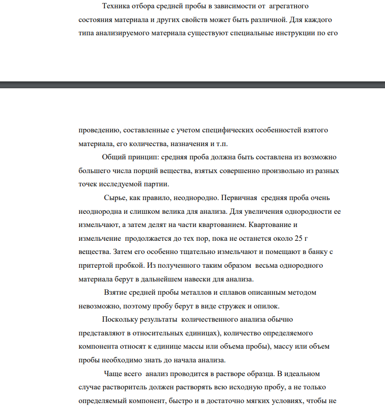 ​​​​​​​Какие требования предъявляются в титриметрическом методе анализа к исходным веществам?