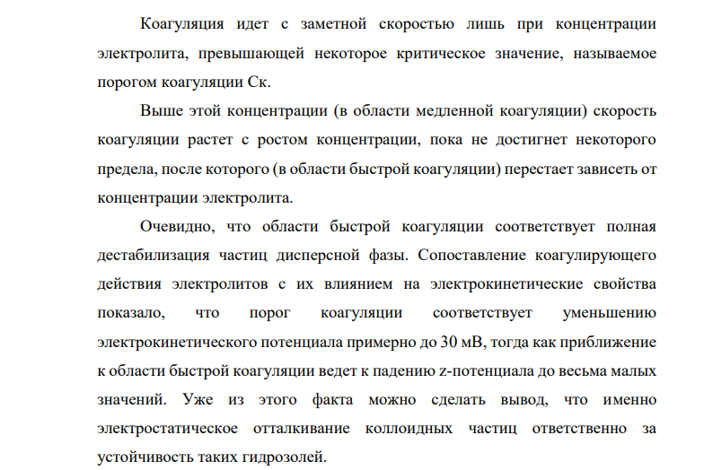 Какой из электролитов будет обладать наиболее сильным коагулирующим действием к мицелле PbCr2O7 стабилизатор K2Cr2O7 ?