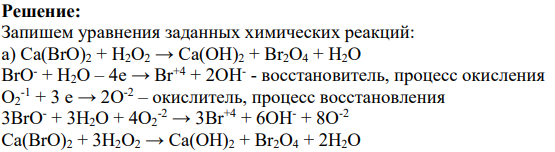 Напишите уравнения окислительно-восстановительных процессов, протекающих в нейтральной среде, используя метод электродных полуреакций: