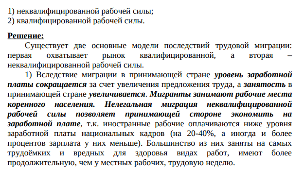 Страна с растущим рынком установила квоту для притока мигрантов исходя из имеющихся вакансий. Однако за счет нелегальных мигрантов прибывших работников оказалось значительно больше.