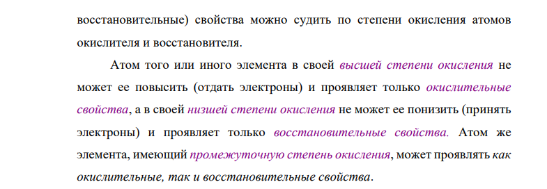 Исходя из степени окисления хрома, йода, серы в соединениях K2Cr2O7 , KI и H2SO4 определите какое из них –окислитель, какое –восстановитель, и какое может проявлять как окислительные, так и восстановительные свойства?