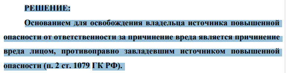 2. Работник лесохимического комбината Михеев похитил из цистерны, принадлежащей лесохимкомбинату, метиловый спирт, которым угостил своего знакомого Баранова. В результате отравления Баранов потерял зрение на оба глаза и стал инвалидом 1 группы, а сам Михеев утратил зрение на 50% и стал инвалидом 2 группы.