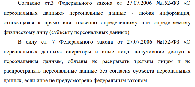 Гражданин Тернов обратился в администрацию оператора по предоставлению услуг местной телефонной связи с заявлением о предоставлении ему возможности ознакомления с персональными данными, находящимися в информационных базах оператора связи.