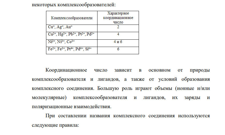 ​​​​​​​Из сочетания частиц Co3+ NH3 NO2 – K + можно составить семь координационных формул комплексных соединений кобальта, одна из которых [Co(NH3)4](NO2)3. Составьте формулы других шести соединений и напишите уравнения их диссоциации в водных растворах.