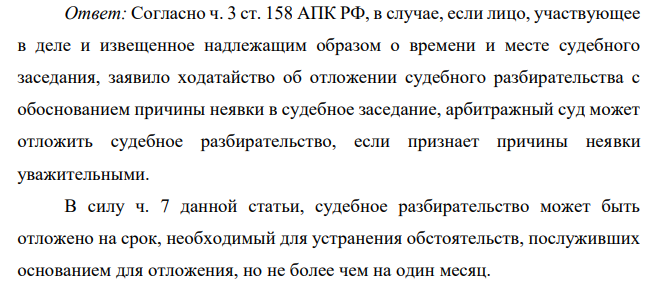 В судебном заседании адвокат гражданина-предпринимателя заявил, что поскольку его доверитель заболел гриппом, о чем свидетельствует справка из поликлиники, дело следует приостановить до выздоровления его доверителя.