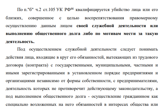 Группа подростков Казани после дискотеки устроила драку в фойе Дворца культуры. В процессе драки 17-летний Гениятуллин нанес ножом смертельное ранение работнику милиции, пытавшемуся пресечь хулиганские действия подростков.