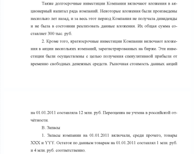 Задача Информация о компании. Компания «Спектр». Компания ведет бухгалтерский учёт, составляет отчётность, исчисляет и уплачивает налоги в соответствии с российским за- конодательством. Для финансирования своей деятельности Компания актив- но привлекает заемные средства.