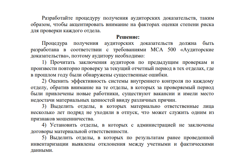 Исходные данные. Ваш клиент владеет тремя большими магазинами.