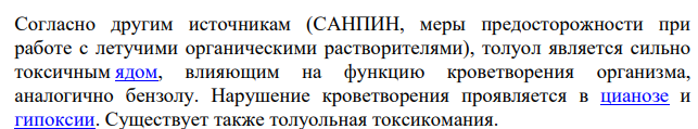 Какие соединения образуются, если метилциклогексан и циклогексанол дегидрировать? В каких условиях проводят дегидрирование? Где используются продукты этих дегидрирований?