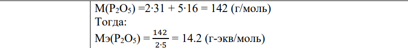 Дано: P2O5 H2SO4