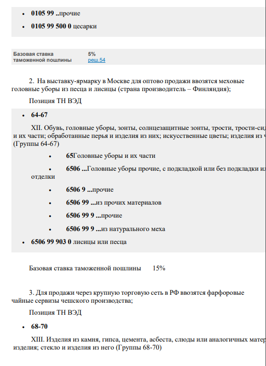 ПРАКТИЧЕСКОЕ ЗАДАНИЕ К РАЗДЕЛУ 7 Форма практического задания: расчетное практическое задание Примерное расчетно-практическое задание к разделу 7: «Управление запасами в цепях поставок»