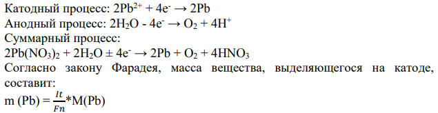 Электролизу на инертных электродах подвергался раствор вещества А в течение времени В при силе тока С. Рассчитайте массу продуктов электролиза и ошибку расчетов, если класс точности амперметра Д, а максимально измеряемый ток прибором Е.