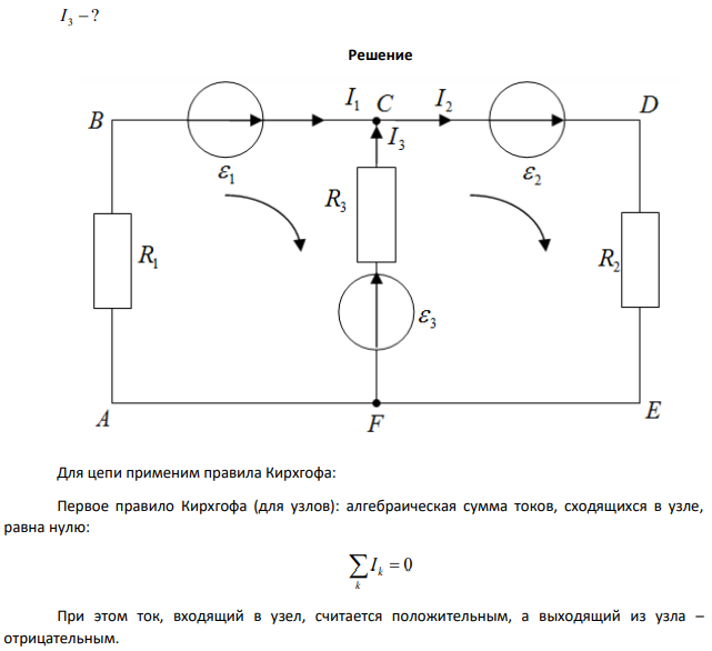 Рассчитать токи через сопротивления R1, R2, R3 (см. рис.). Сопротивлениями источников тока пренебречь.