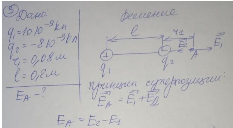 Определить напряженность электростатического поля в точке А, расположенной вдоль прямой, соединяющей заряды q1 =10нКл и q2 = -8 нКл и находящейся на расстоянии r1=8 см от отрицательного заряда. Расстояние между зарядами l =20 см.