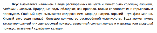 Укажите, какие основные физические показатели определяют качество воды, и опишите, как устанавливают значение соответствующих показателей по ГОСТу (в соответствии со своим вариантом). Свойства № задач температура 81