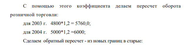 Имеются данные об обороте розничной торговли района (тыс.руб.):