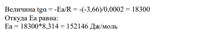 По значениям констант скоростей реакции при двух температурах определить: 1) энергию активации (аналитическим и графическим способами); 2) константу скорости при температуре Т3 (аналитическим и графическим способами); 3) температурный коэффициент y скорости реакции; 4) количество вещества, израсходованное за время, если начальные концентрации равны С0. Принять, что порядок реакции и молекулярность совпадают.