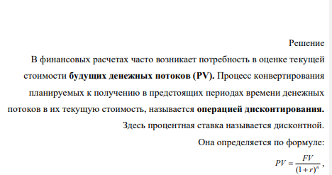 Предприятие планирует приобрести помещение под склад и офис. Эксперты оценивают будущую стоимость недвижимости в размере 10 млн. ден.ед. По банковским депозитным счетам установлены ставки в размере 18% с ежегодным начислением сложных процентов и 16% с ежеквартальным начислением сложных процентов.