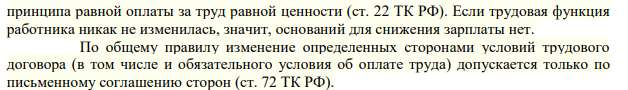 Задача 10. По заявлению администрации предприятия от 15/05/2017 года, в связи с тяжелым финансовым положением предприятия все работники