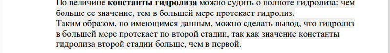 Напишите уравнения гидролиза соли К2СО3 по двум ступеням и  выражения для констант гидролиза. Рассчитайте соответствующие  константы гидролиза.