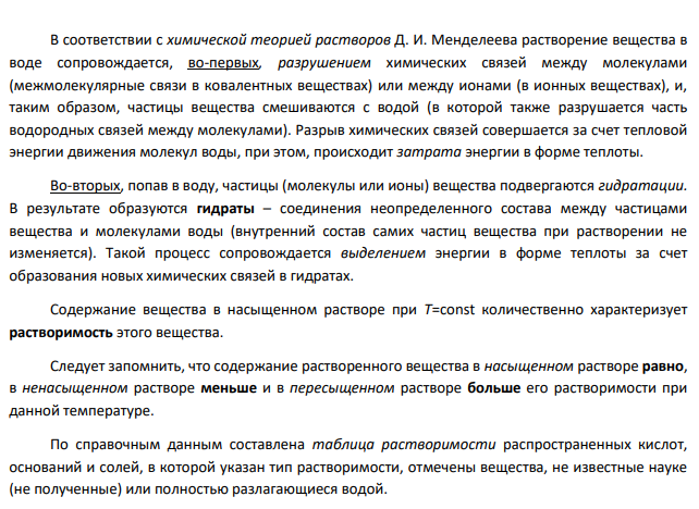 1.К какому классу неорганических соединений по традиционной классификации относятся указанные вещества. Назовите эти вещества. 2. Определите степень окисления атомов элементов, входящих в состав предложенных соединений. 3.Оцените растворимость веществ в воде.