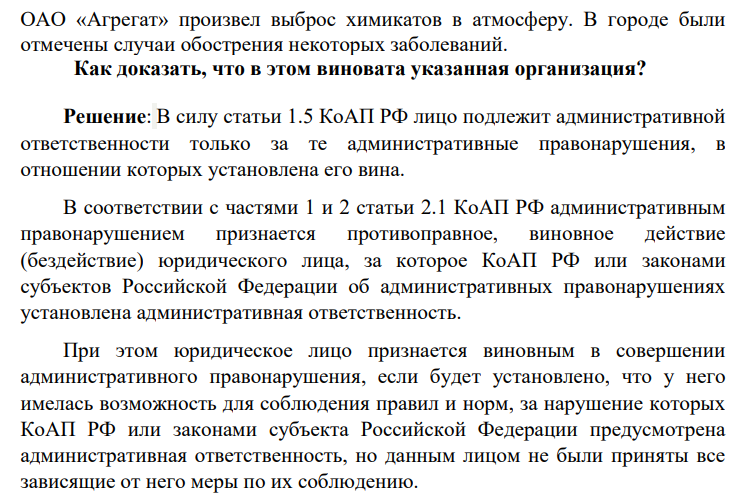 ОАО «Агрегат» произвел выброс химикатов в атмосферу. В городе были отмечены случаи обострения некоторых заболеваний.