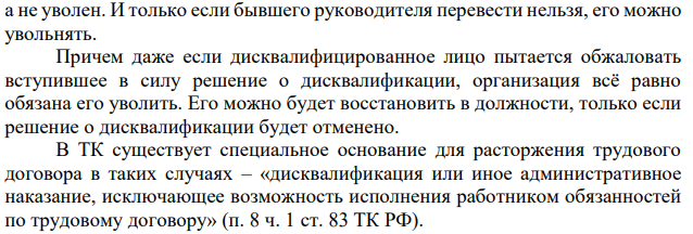 Гр-ка Феофанова являлась директором ООО «Королевский бал». Она грубо нарушала нормы трудового права, заставляя Полушкину и своего несовершеннолетнего ученика работать сверхурочно.