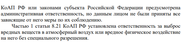 «Агрегат» произвел выброс химикатов в атмосферу. В городе были отмечены случаи обострения некоторых заболеваний. Как доказать, что в этом виновата указанная организация?