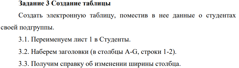 Создание таблицы