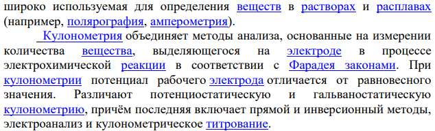 Дайте обоснование и приведите классификацию электрохимических методов анализа. Методы без наложения и с наложением внешнего потенциала.