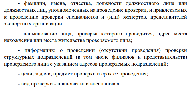 Начальник управления Федеральной антимонопольной службы по городу Воронежу издал приказ о проведении проверки соблюдения требований антимонопольного законодательства на оптовой ярмарке сельскохозяйственных товаров.
